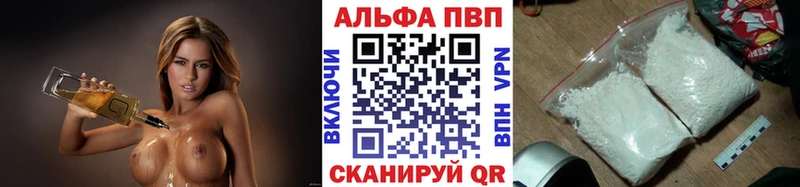 Альфа ПВП Соль  Купить где  Цимлянск 