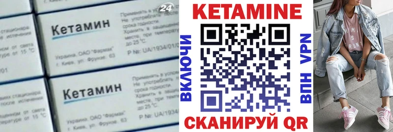 Кетамин ketamine Купить закладки Цимлянск