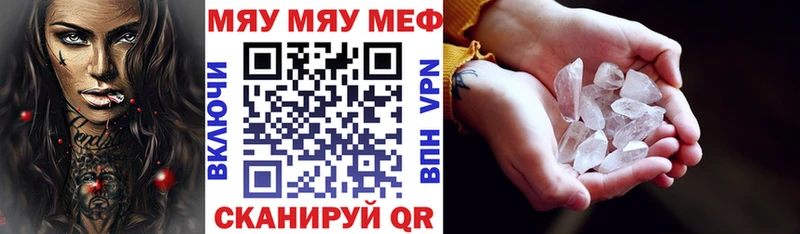 Купить закладки  Цимлянск  МЕФ mephedrone 