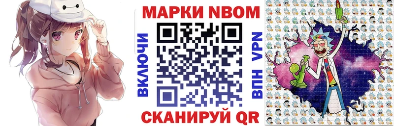 Купить  Цимлянск  Марки N-bome 1,5мг 